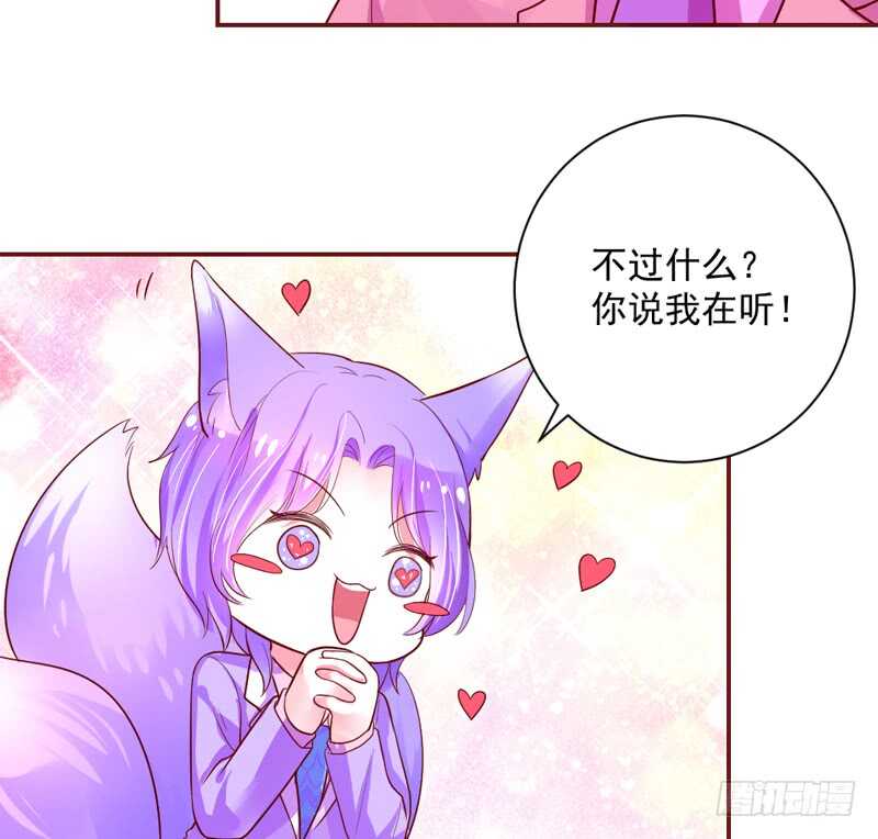 小可爱，让我带你去个好地方~-第160话