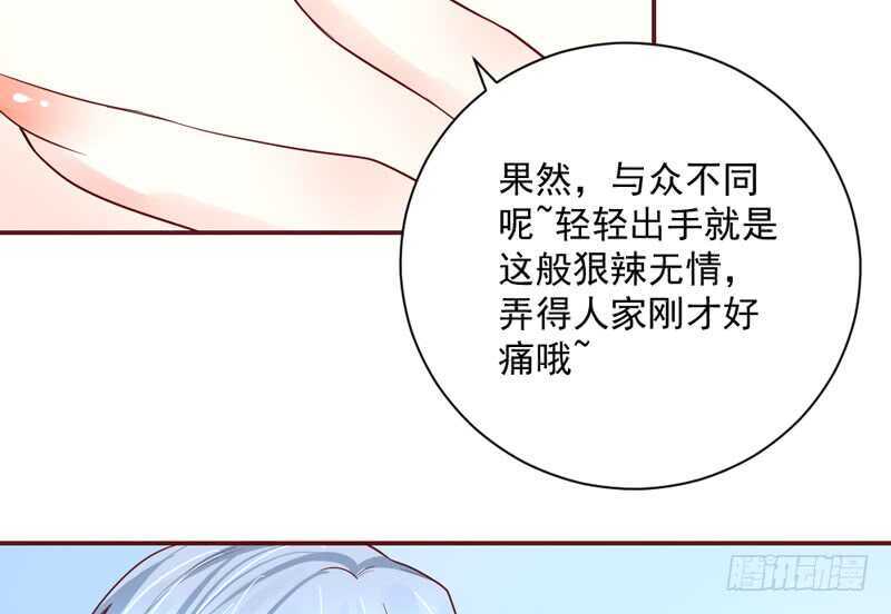 爱上你之后，我吃醋的一百个理由~(1/2)-第162话