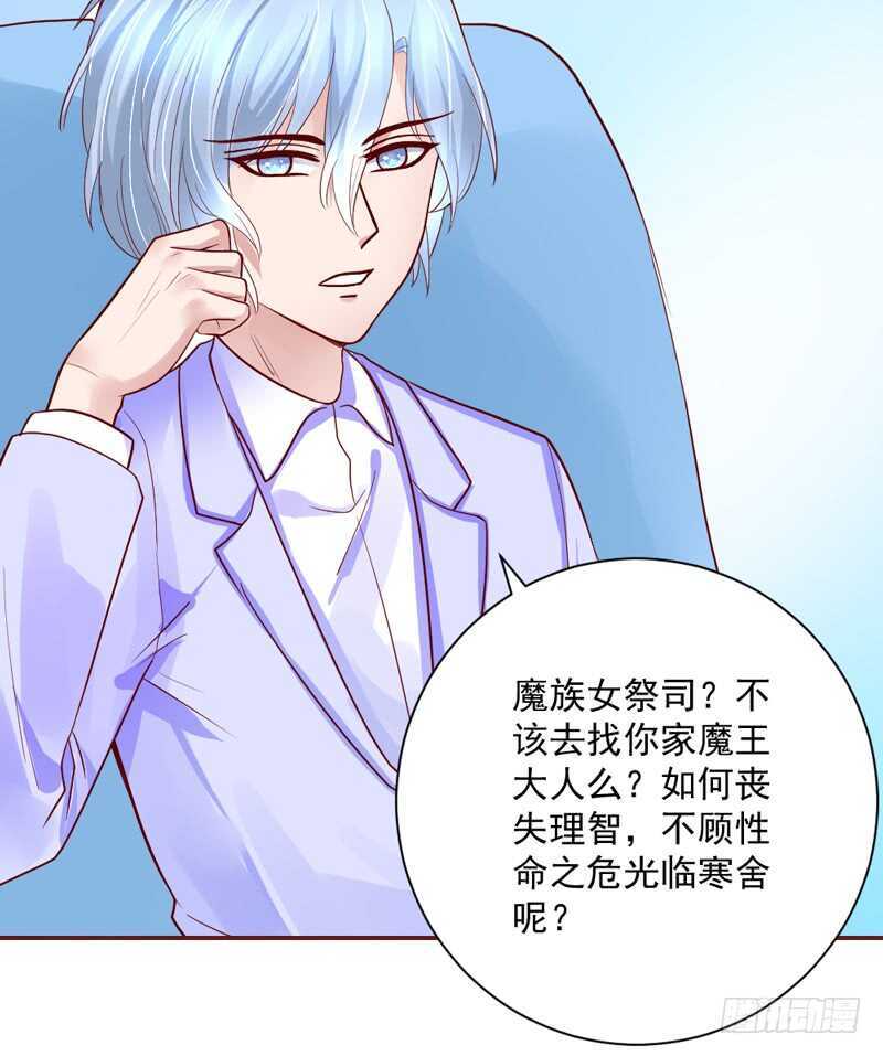 爱上你之后，我吃醋的一百个理由~(1/2)-第162话
