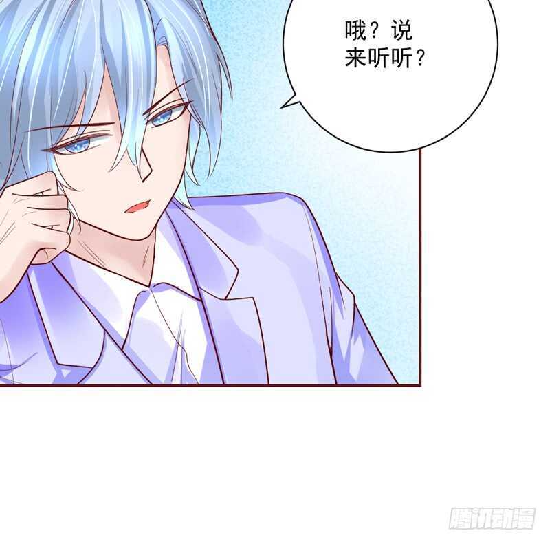 爱上你之后，我吃醋的一百个理由~(1/2)-第162话