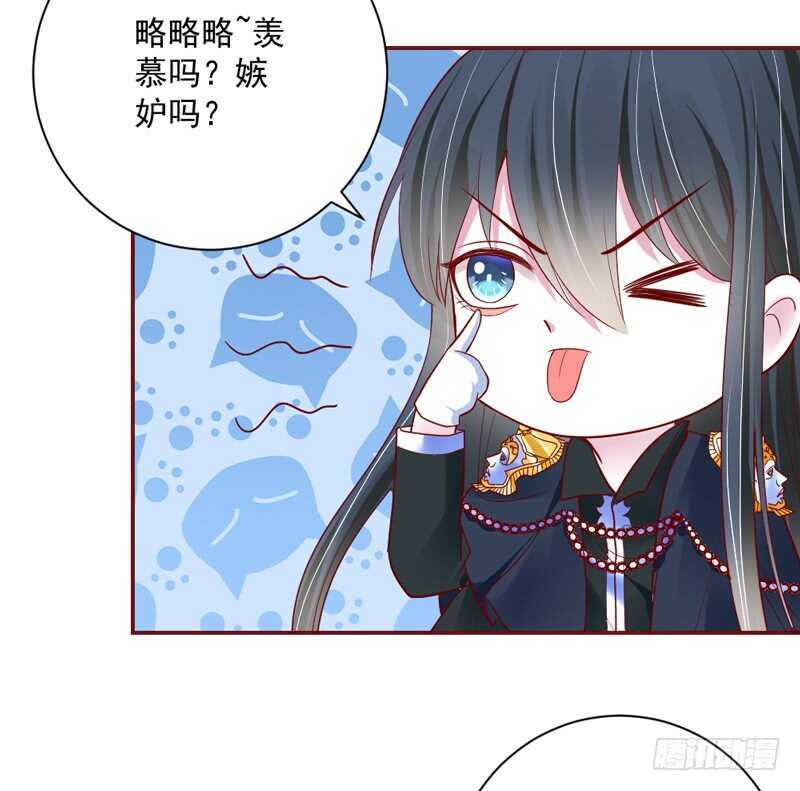 爱上你之后，我吃醋的一百个理由~(1/2)-第162话