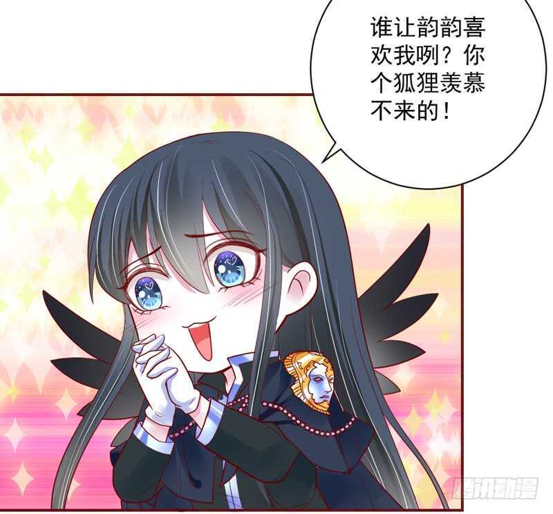 爱上你之后，我吃醋的一百个理由~(1/2)-第162话