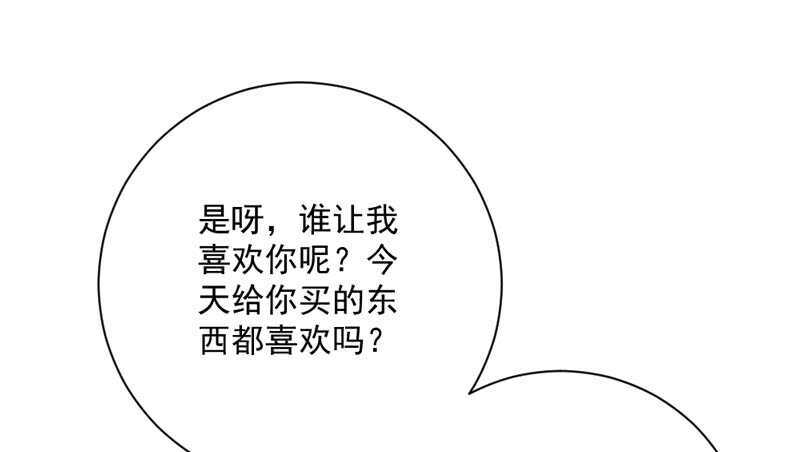 爱上你之后，我吃醋的一百个理由~(1/2)-第162话