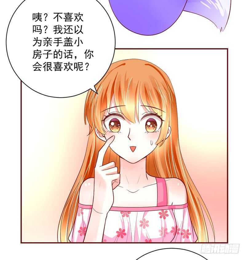 爱上你之后，我吃醋的一百个理由~(1/2)-第162话