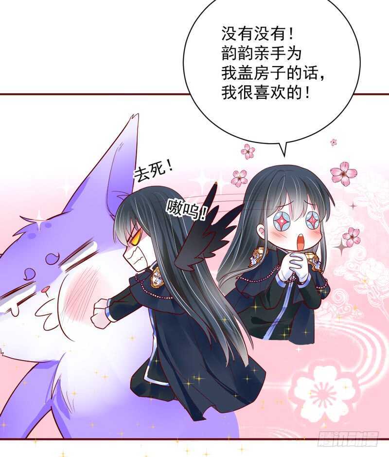 爱上你之后，我吃醋的一百个理由~(1/2)-第162话