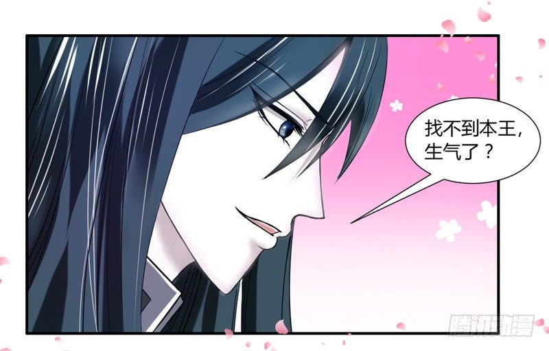 魔王的惩罚？-第18话