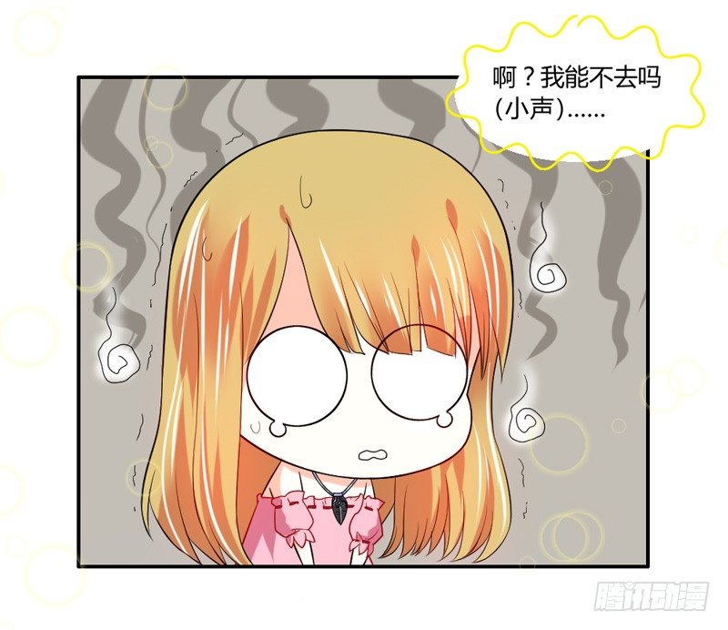 魔王的惩罚？-第18话