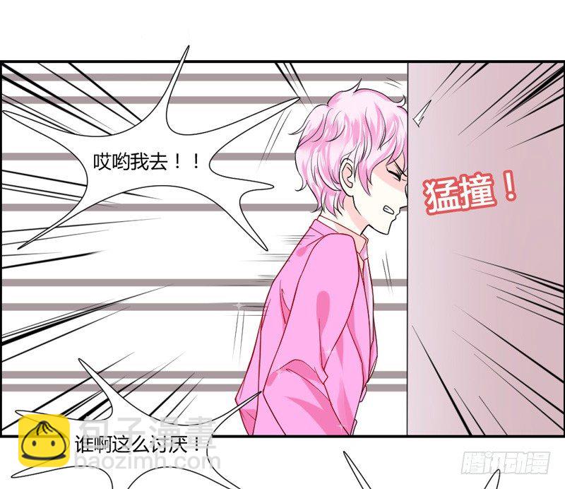 魔王的惩罚？-第18话