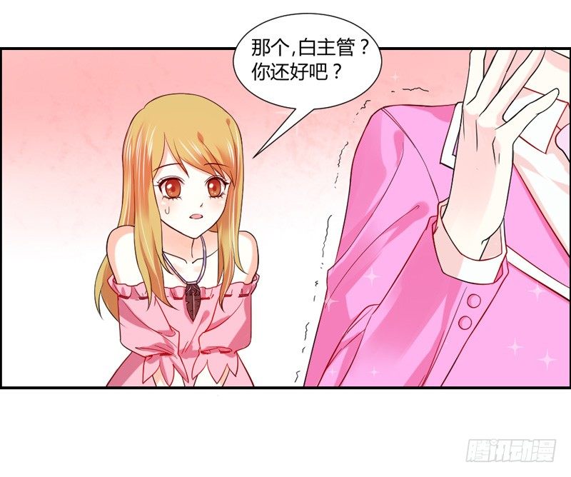 魔王的惩罚？-第18话