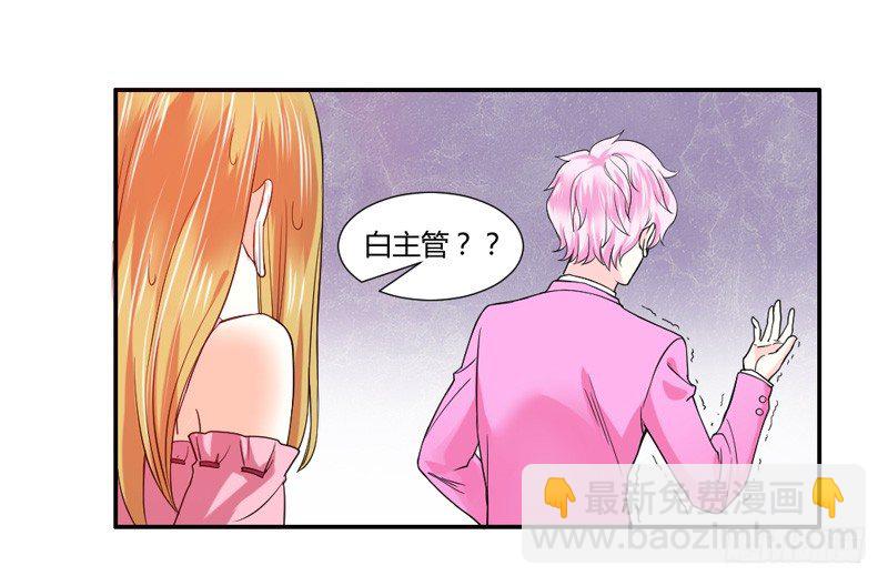 魔王的惩罚？-第18话