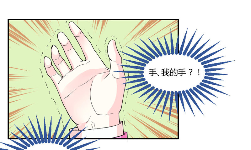 魔王的惩罚？-第18话