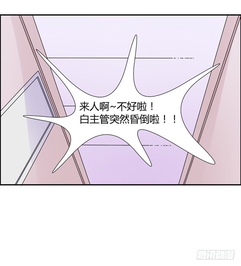 魔王的惩罚？-第18话