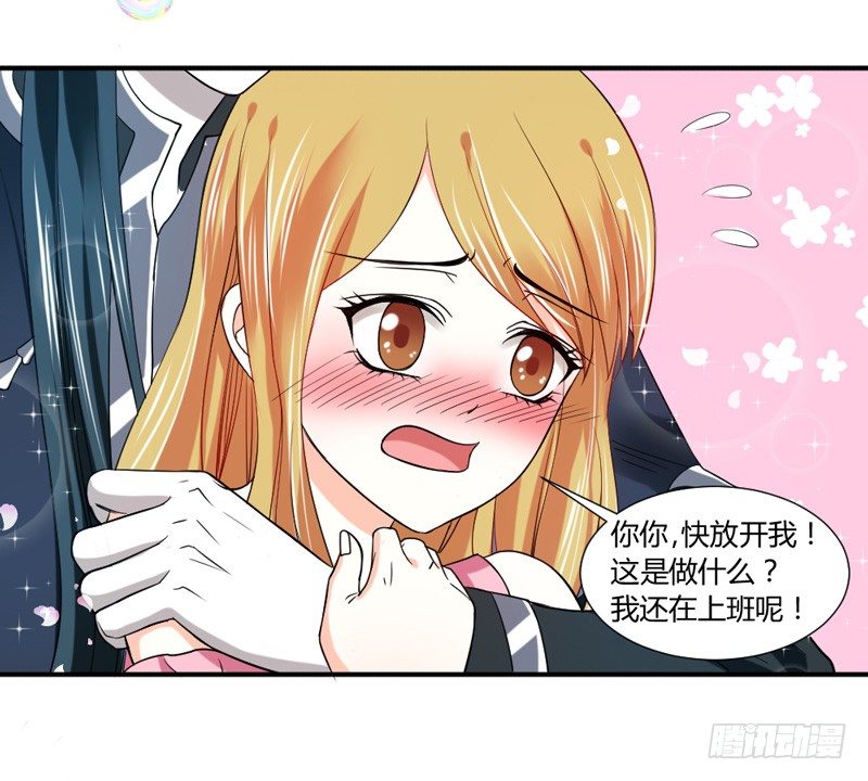 魔王的惩罚？-第18话