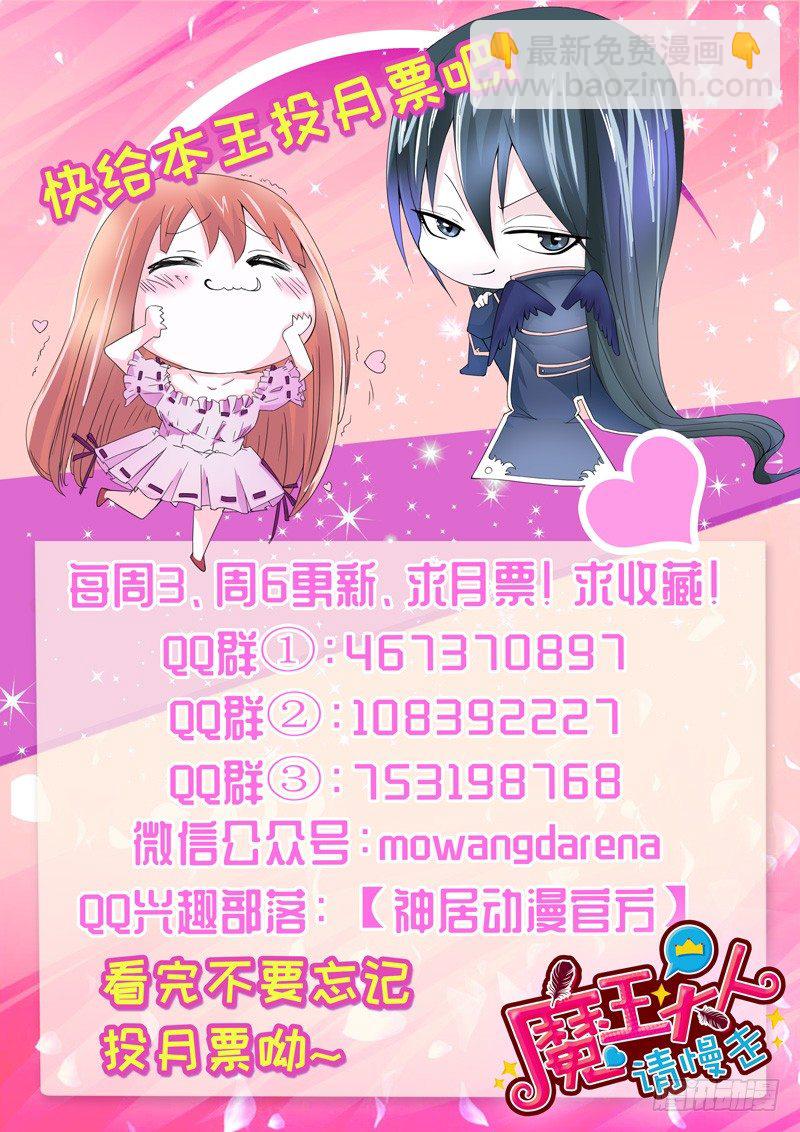 么么哒~十一假期更新公告-第164话