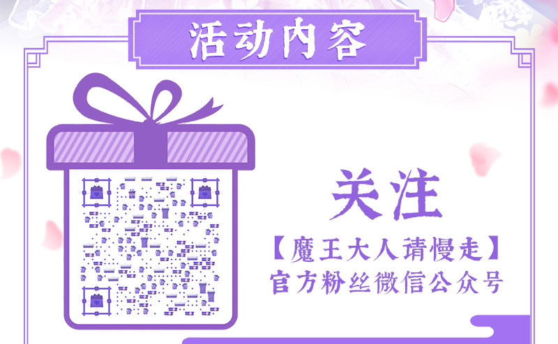 么么哒~十一假期更新公告-第164话