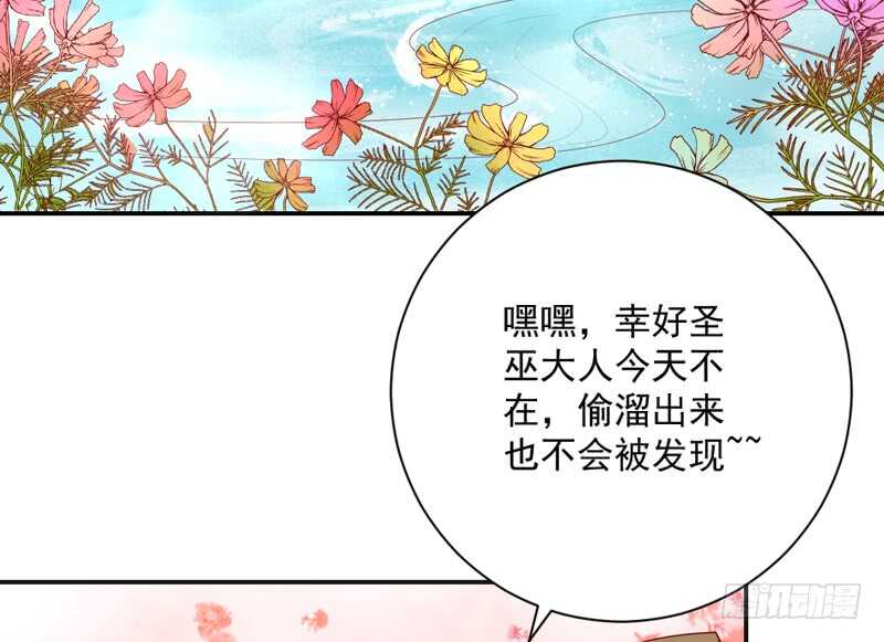 犹记初见时，桃花幻梦美如你~(1/2)-第166话