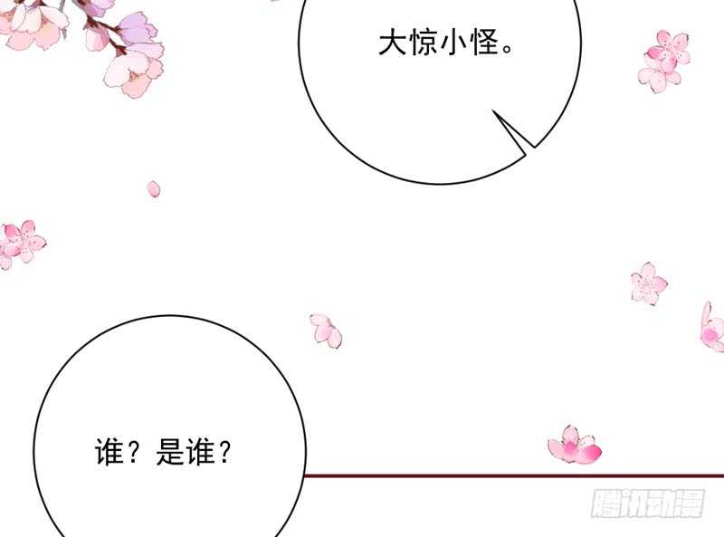 犹记初见时，桃花幻梦美如你~(1/2)-第166话