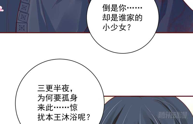 犹记初见时，桃花幻梦美如你~(1/2)-第166话