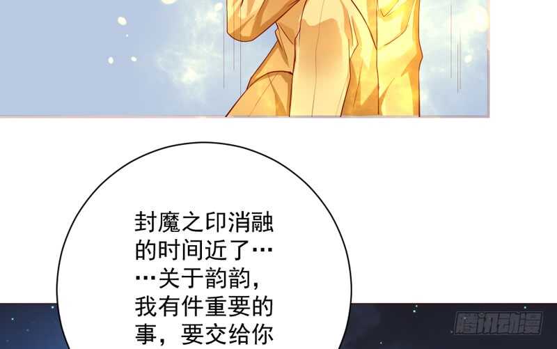 犹记初见时，桃花幻梦美如你~(1/2)-第166话