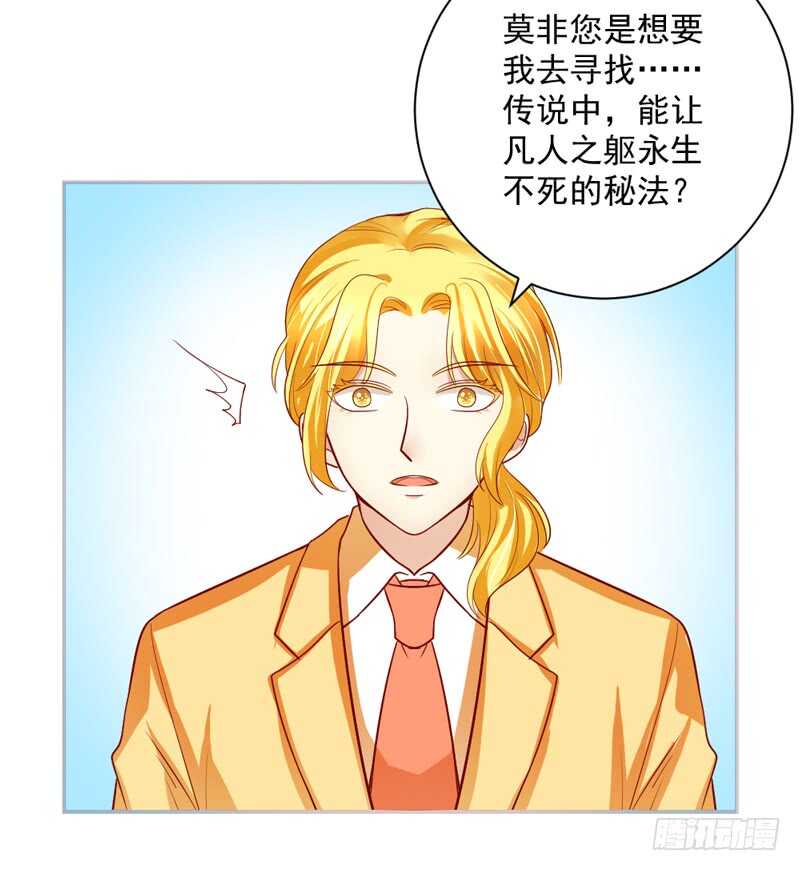 犹记初见时，桃花幻梦美如你~(1/2)-第166话