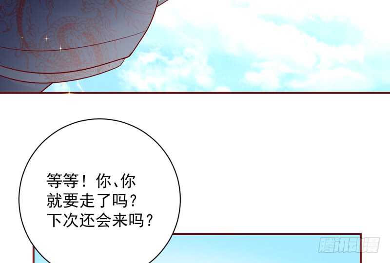 现在还不饿，留着你以后慢慢吃~-第168话