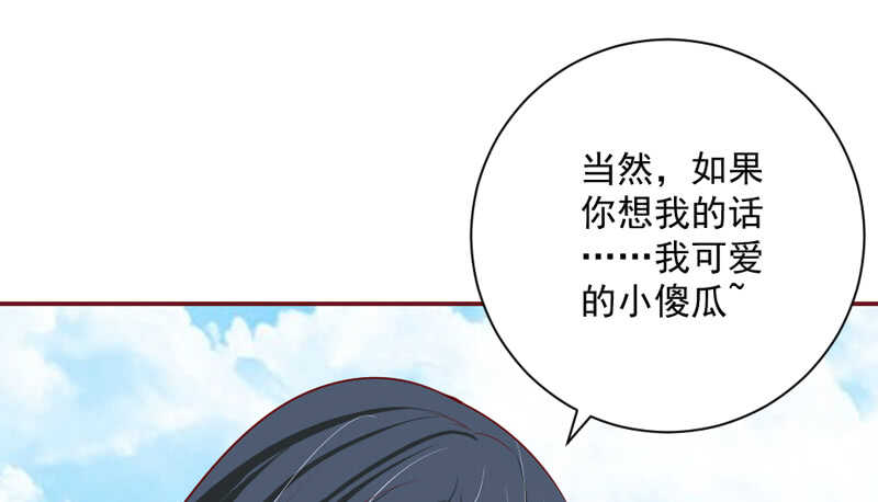 现在还不饿，留着你以后慢慢吃~-第168话