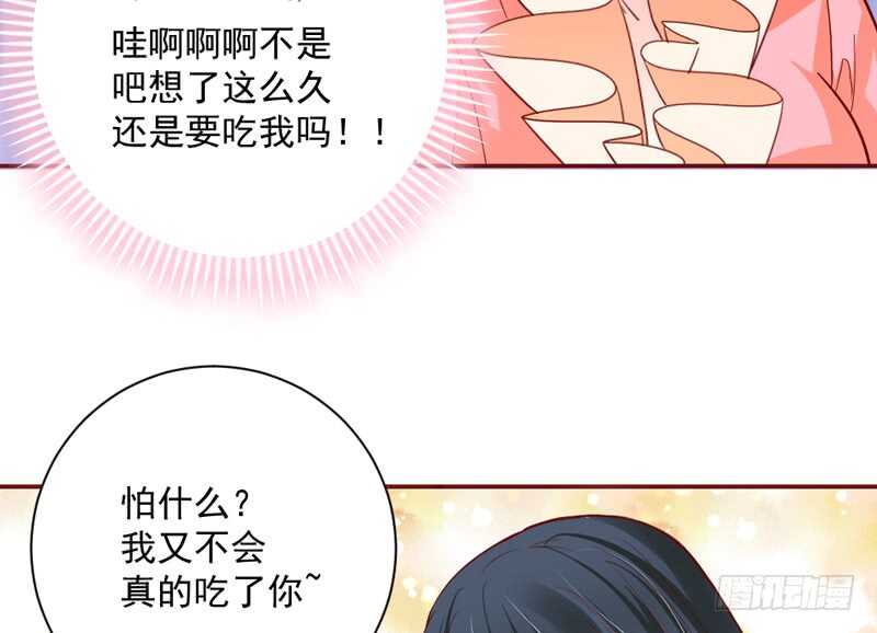 现在还不饿，留着你以后慢慢吃~-第168话