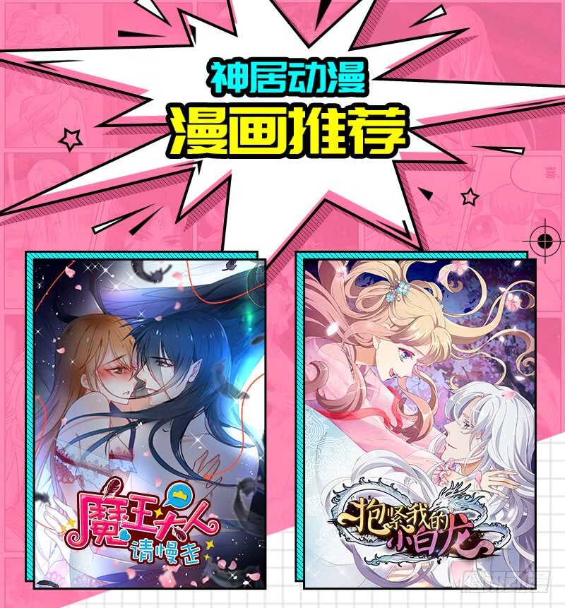 现在还不饿，留着你以后慢慢吃~-第168话