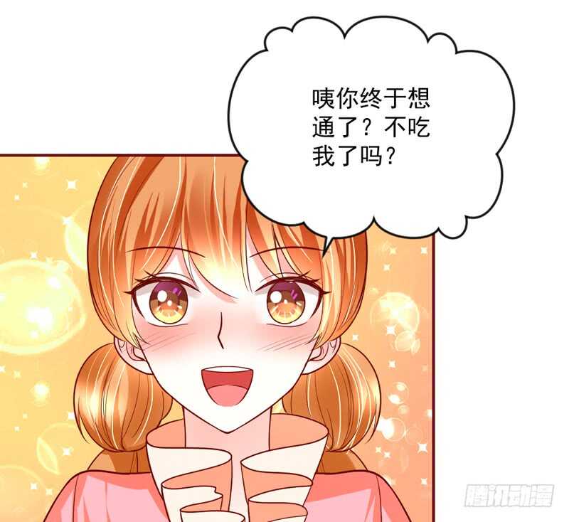 现在还不饿，留着你以后慢慢吃~-第168话