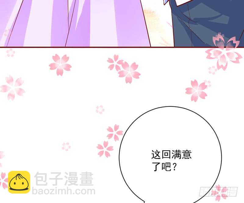 真爱必须是他？我就不可以么？-第170话