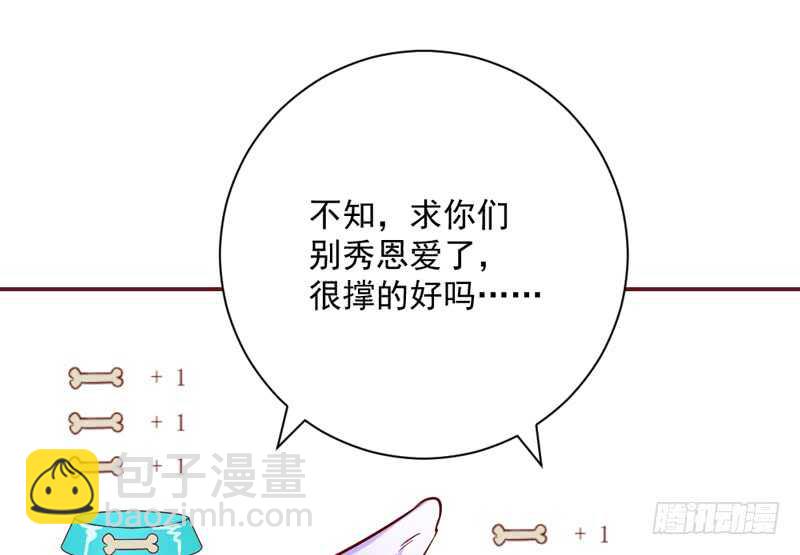 真爱必须是他？我就不可以么？-第170话