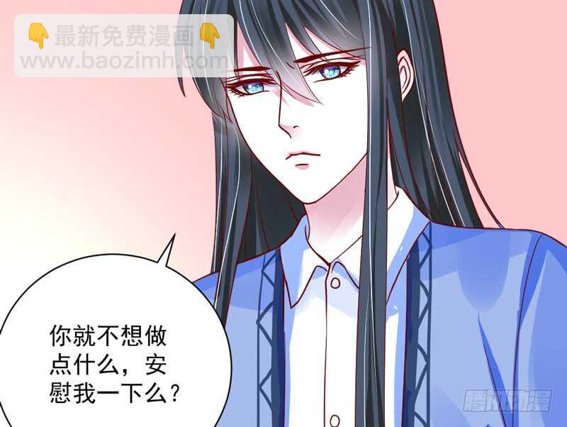 真爱必须是他？我就不可以么？-第170话
