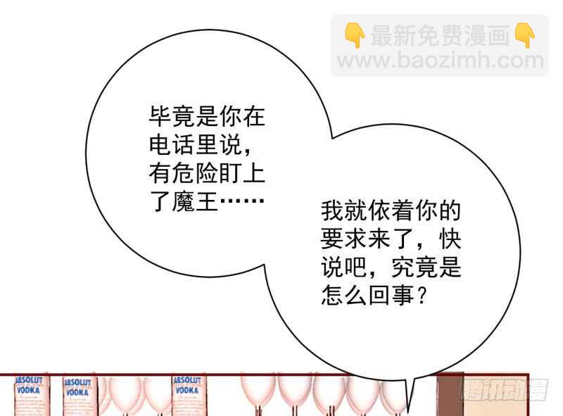 真爱必须是他？我就不可以么？-第170话