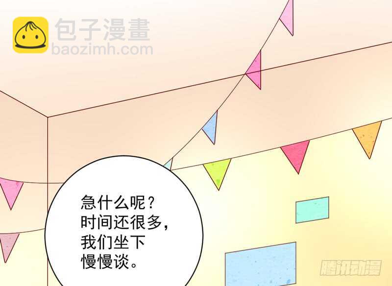 真爱必须是他？我就不可以么？-第170话