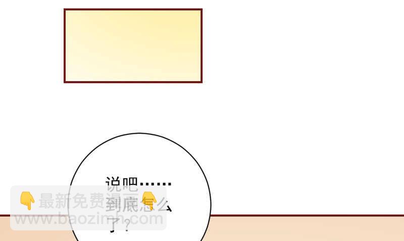 真爱必须是他？我就不可以么？-第170话