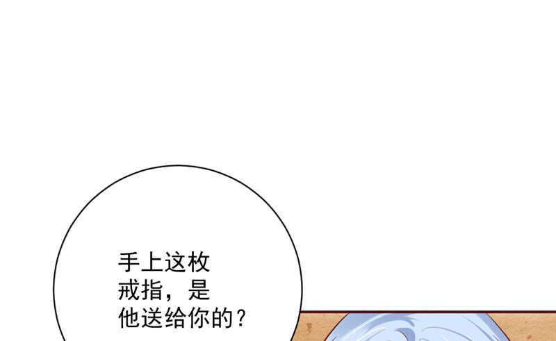 真爱必须是他？我就不可以么？-第170话