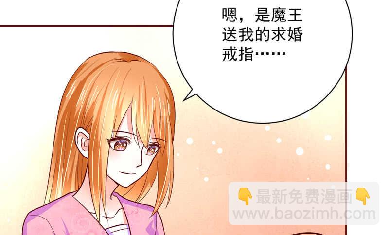 真爱必须是他？我就不可以么？-第170话
