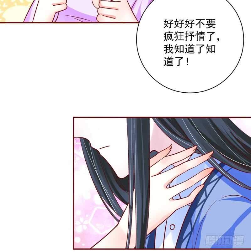 真爱必须是他？我就不可以么？-第170话