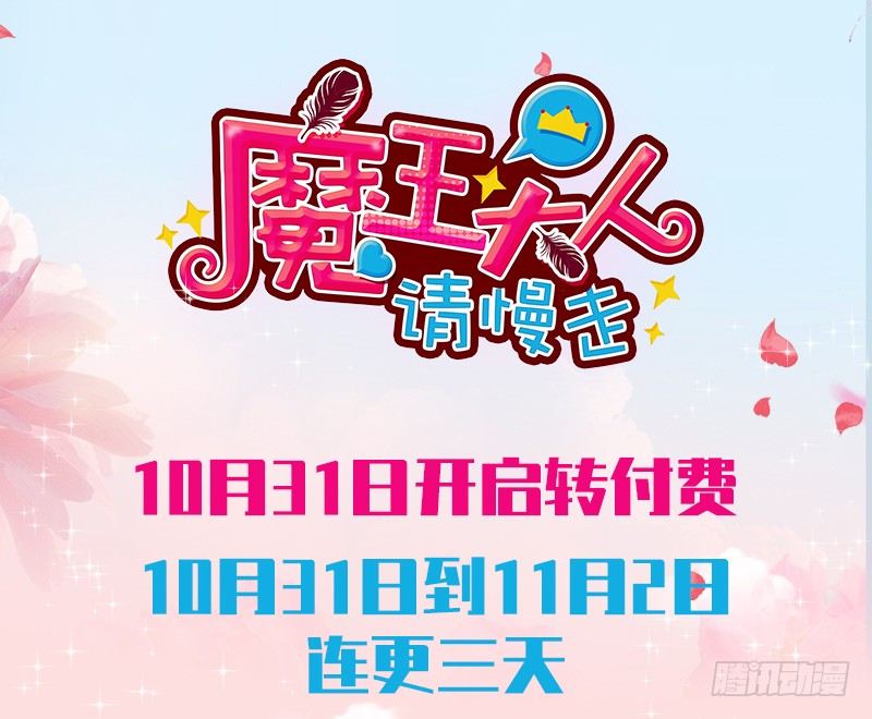 公告：真爱恋恋难忘~感谢！-第172话
