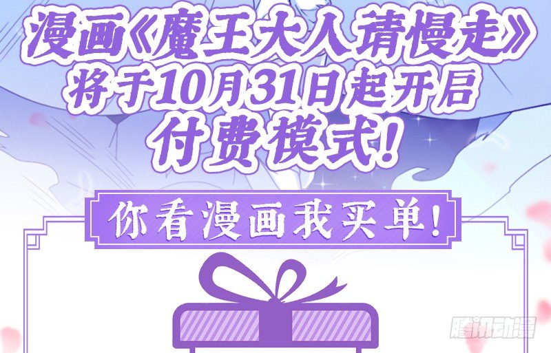 公告：真爱恋恋难忘~感谢！-第172话