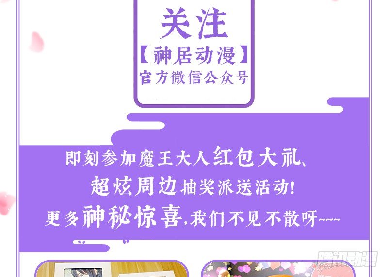 公告：真爱恋恋难忘~感谢！-第172话