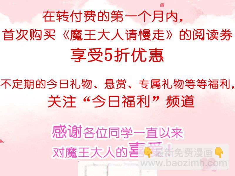 公告：真爱恋恋难忘~感谢！-第172话