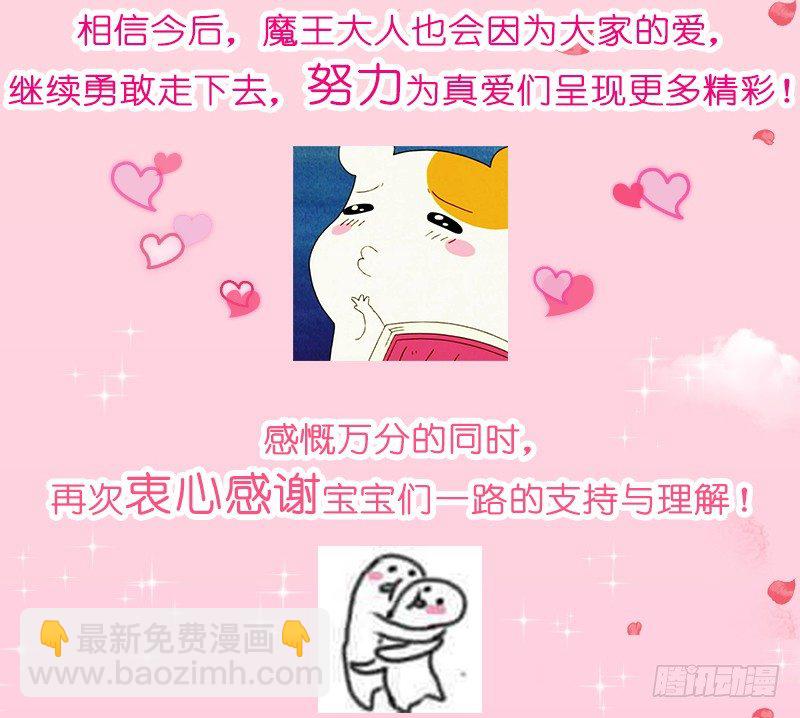 公告：真爱恋恋难忘~感谢！-第172话