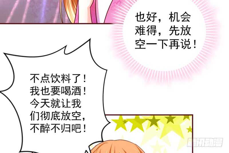 迷醉的你，真心大胆更撩人~(1/2)-第174话