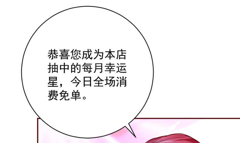 迷醉的你，真心大胆更撩人~(1/2)-第174话