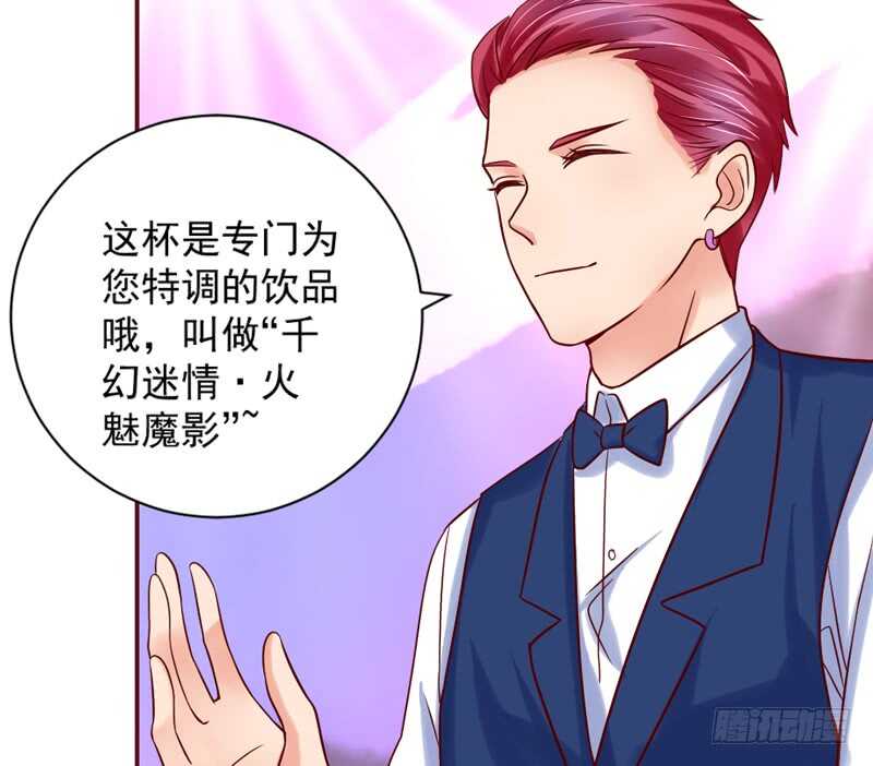 迷醉的你，真心大胆更撩人~(1/2)-第174话