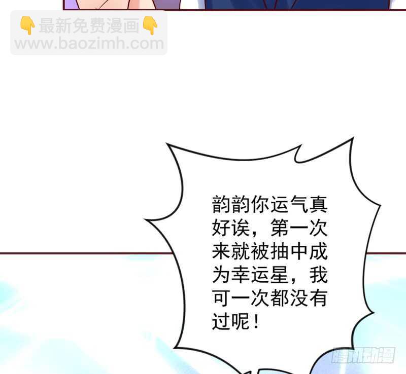 迷醉的你，真心大胆更撩人~(1/2)-第174话