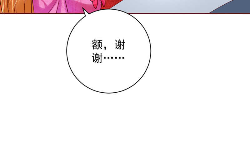 迷醉的你，真心大胆更撩人~(1/2)-第174话