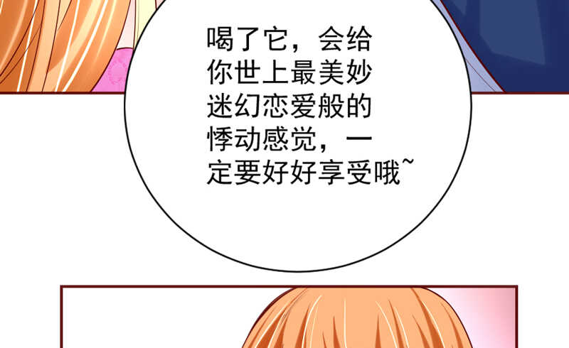 迷醉的你，真心大胆更撩人~(1/2)-第174话