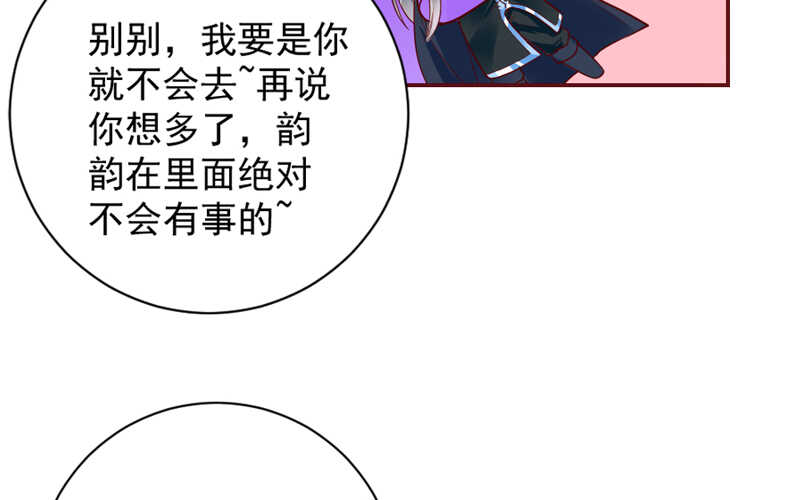 今晚留下来，和我一起沉沦吧~-第176话